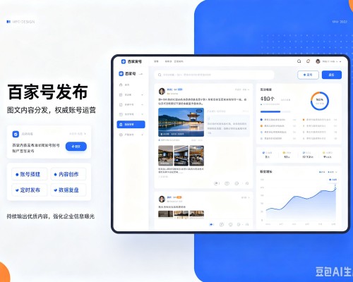 旬邑百家号信息发布代运营
