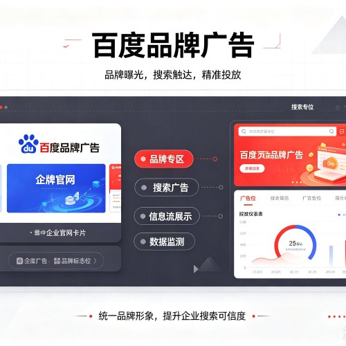 旬邑百度品牌广告